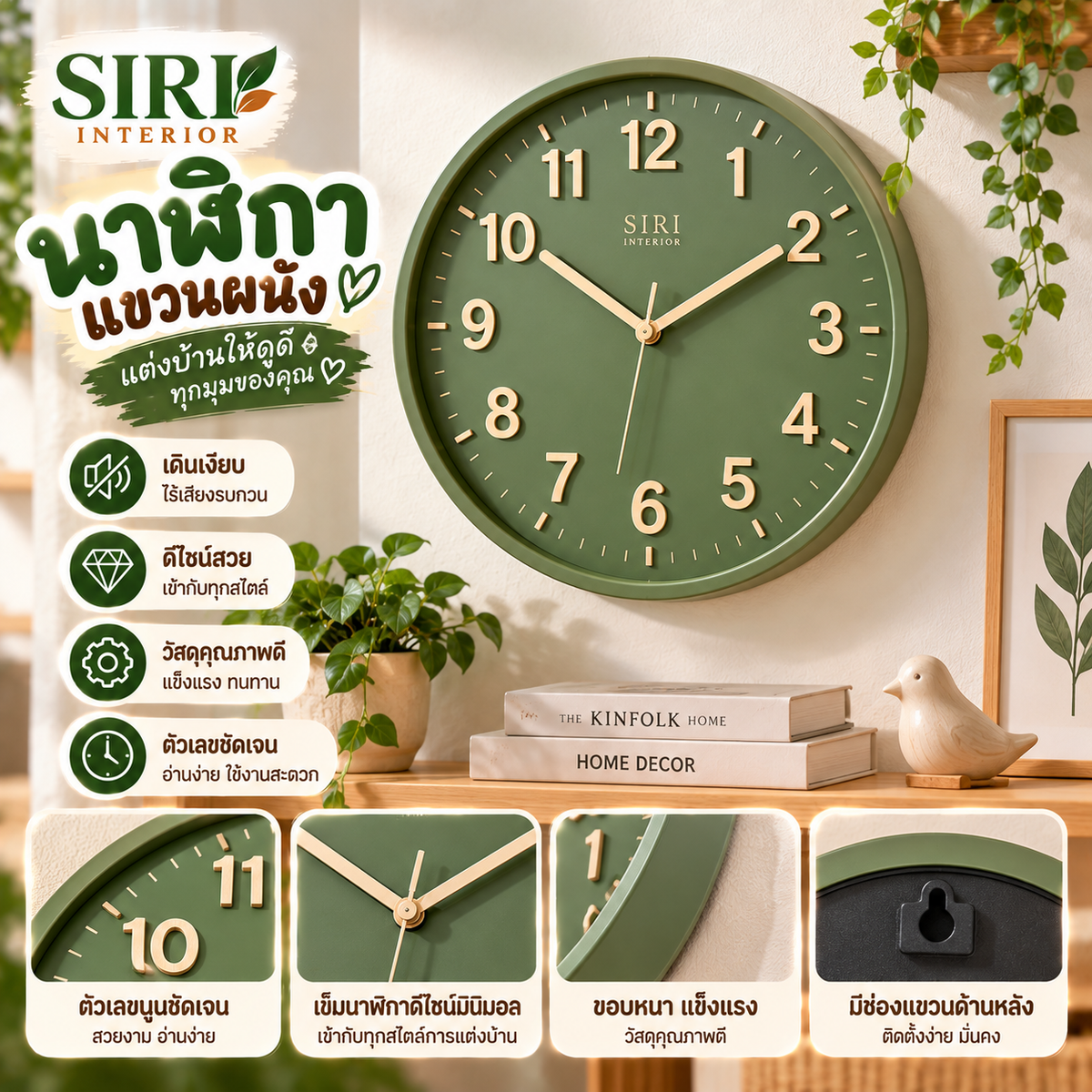นาฬิกาแขวนผนังสีเขียว